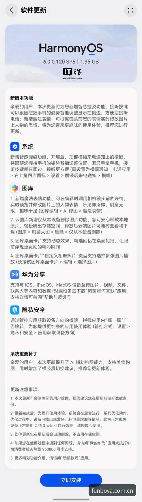 揭秘博亚娱乐手机平台下载失败的真相——用户必看的解决方案