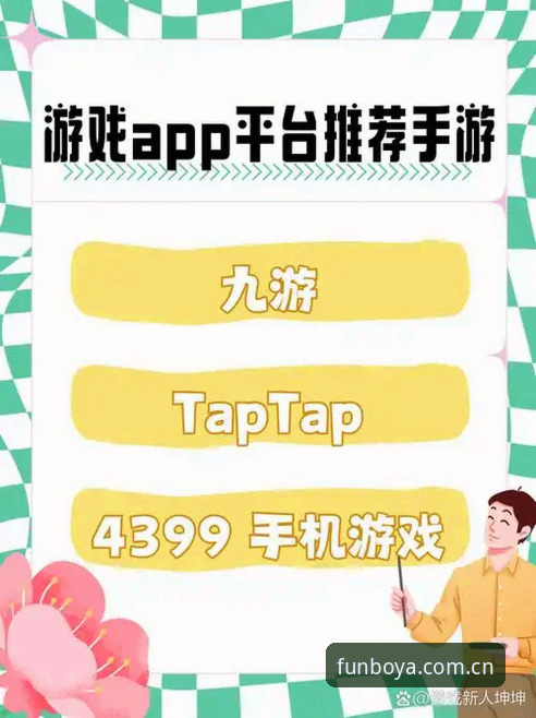 博亚娱乐平台下载手机版 vs 官网版：哪个更适合你的移动娱乐需求？