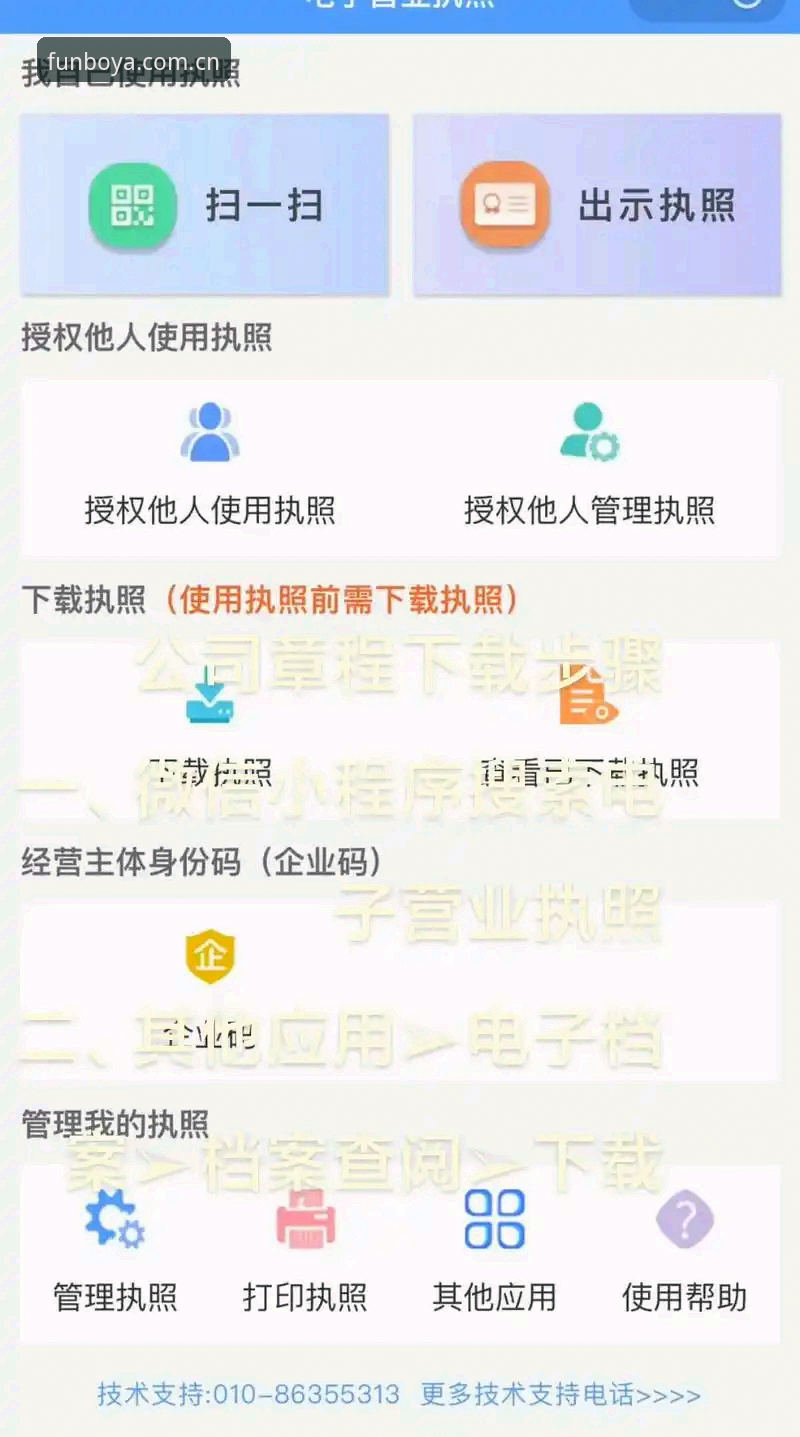 博亚娱乐平台正版app安装实用指南：从下载到注册的完整流程