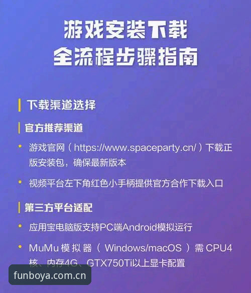 2024年博亚娱乐使用教程最新动态：从下载到注册的全流程指南